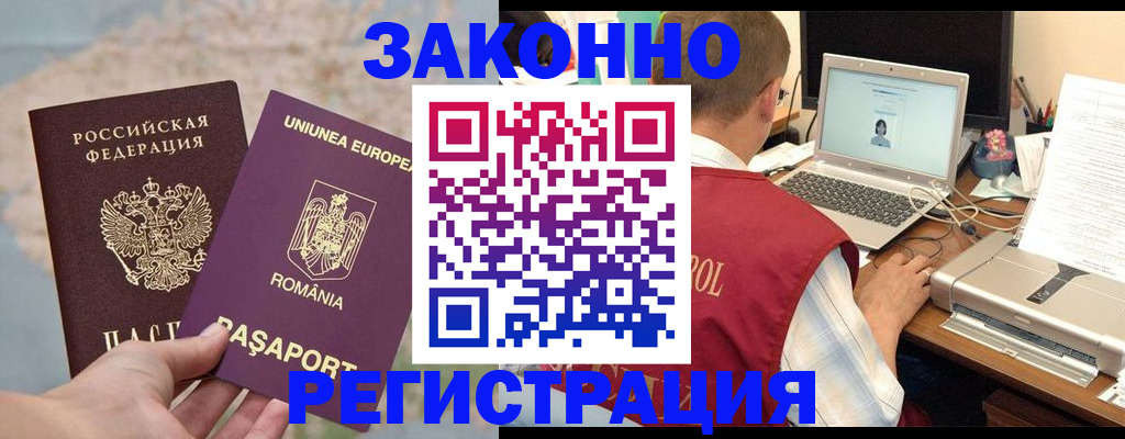 временная регистрация в квартире в Тейково