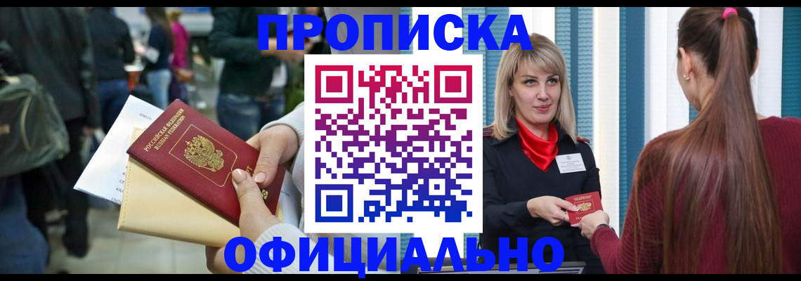 временная регистрация адрес в Тейково