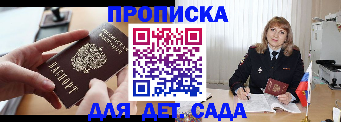 временная регистрация 2025 в Тейково