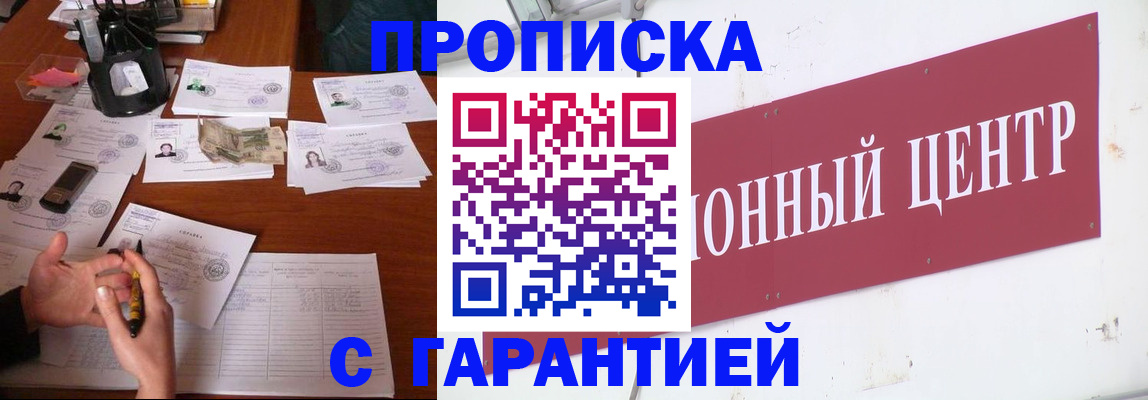 временная регистрация недорого в Тейково