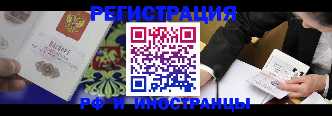 прописка регистрация в Тейково