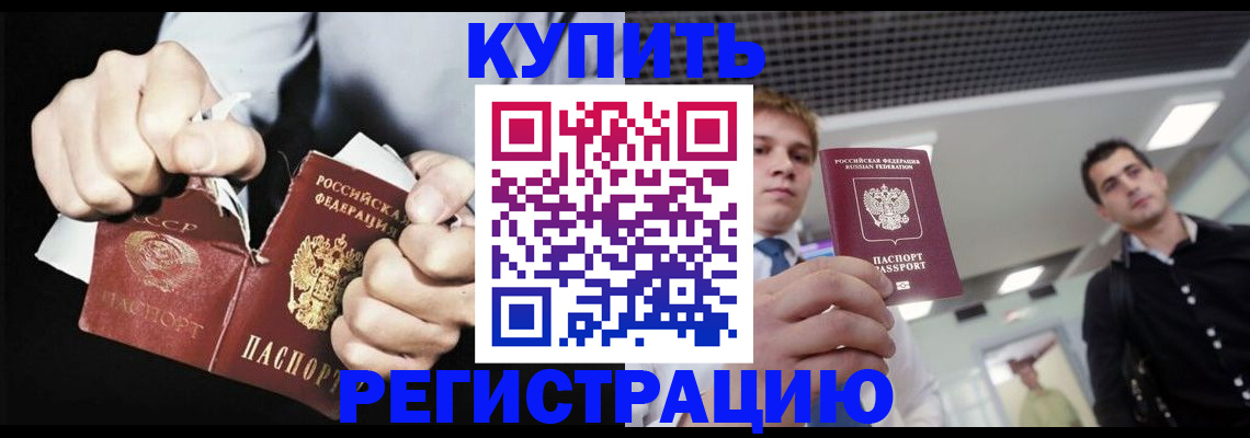 регистрация в Тейково