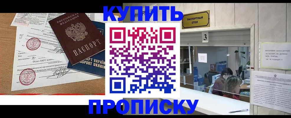 временная регистрация надежно в Тейково
