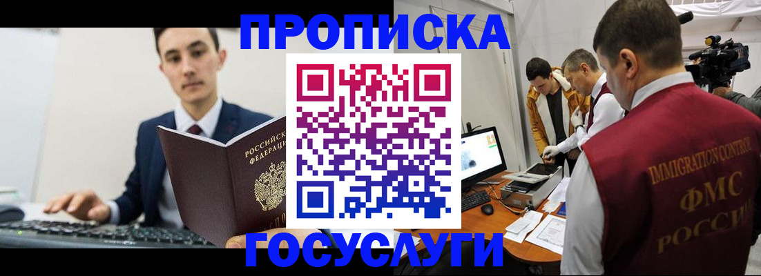 прописка для военкомата в Тейково
