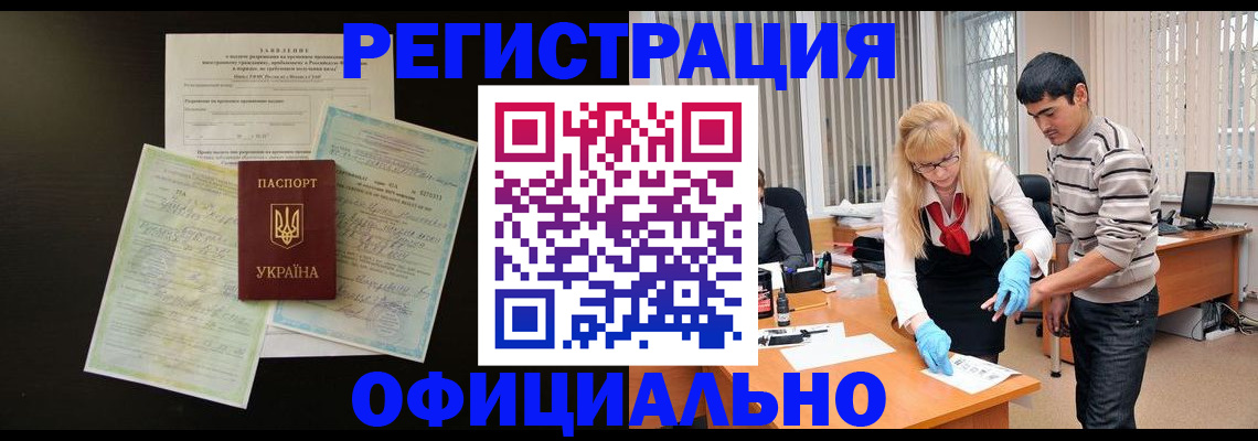 прописка 2025 в Тейково