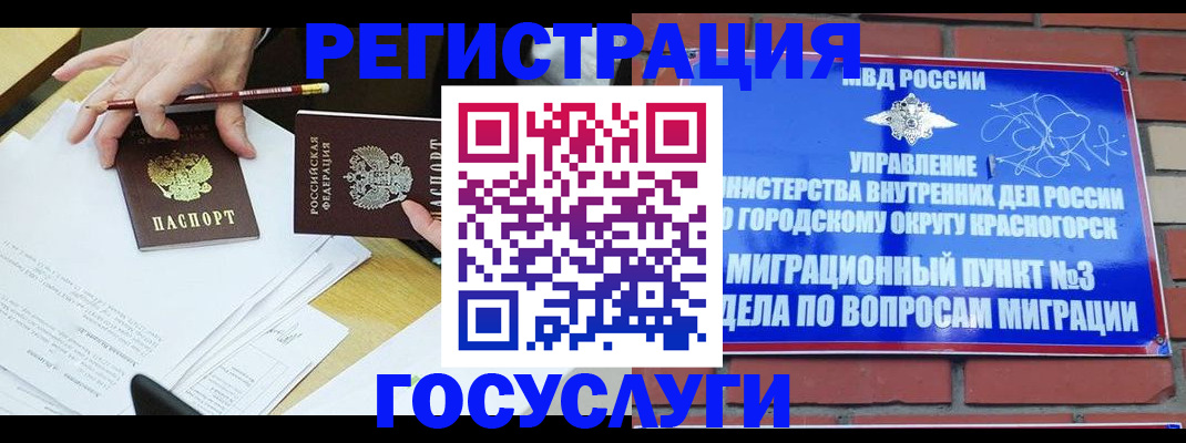 временная регистрация адрес в Тейково