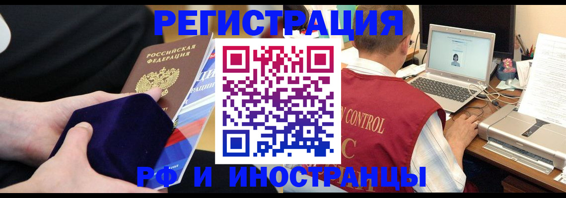 регистрация в Тейково