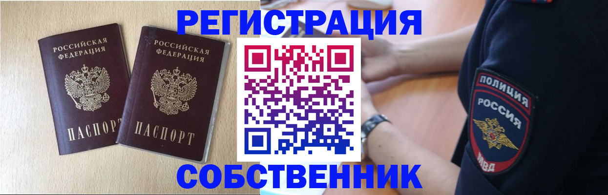 временная регистрация для школы в Тейково
