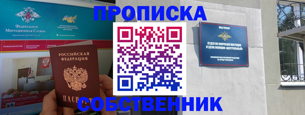 прописка поиск в Тейково
